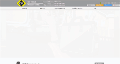 Desktop Screenshot of ck-tools.net