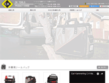 Tablet Screenshot of ck-tools.net
